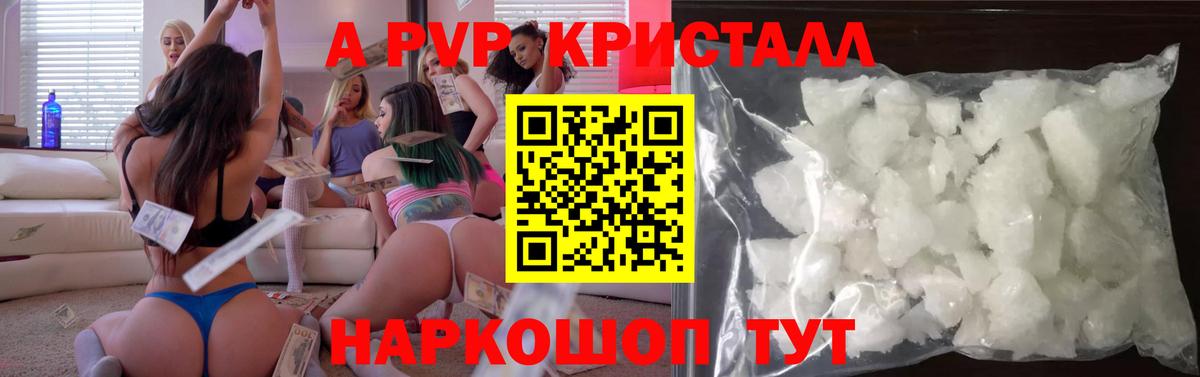 A PVP  Вход с VPN  Альфа ПВП мука  цены наркотик  Вязьма  Alfa_PVP Crystall  A PVP СК 