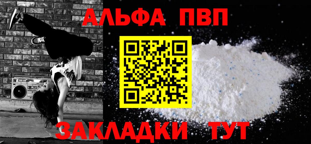 Alfa_PVP кристаллы Вязьма