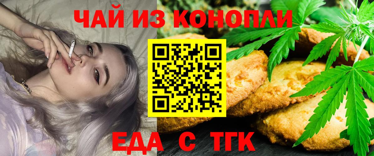 Вязьма  Cannafood конопля  Вход с VPN 