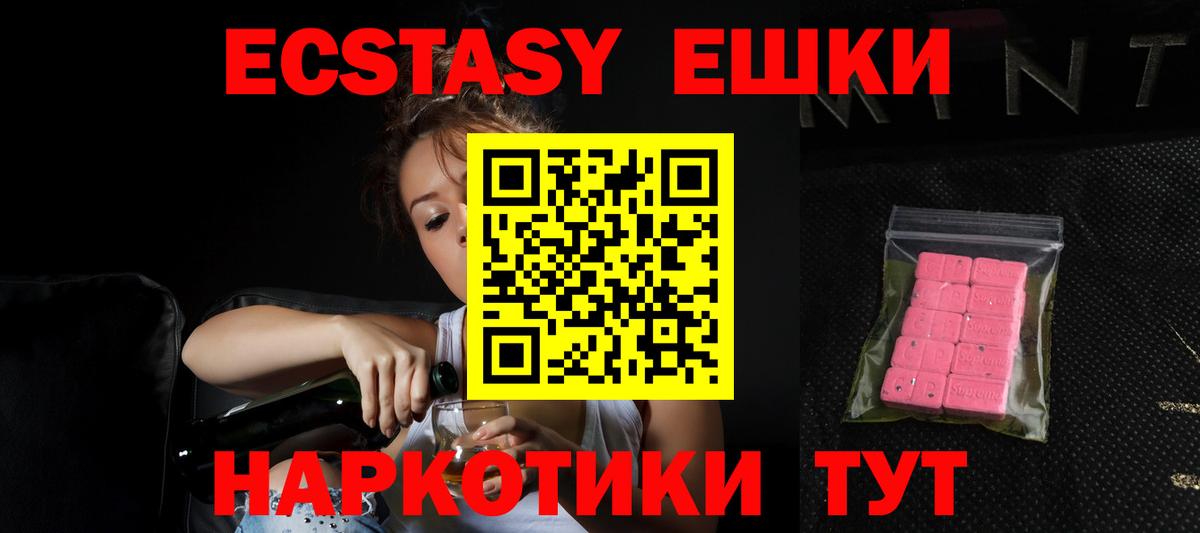 Ecstasy Philipp Plein  Вход с VPN  Вязьма  ЭКСТАЗИ 280мг 