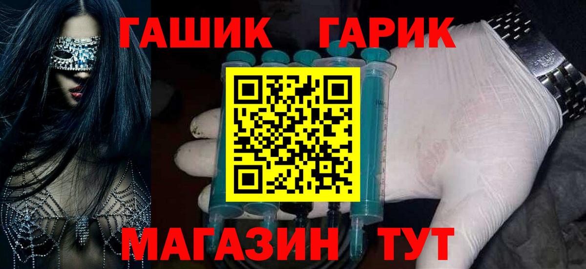 ГАШ Cannabis Вязьма