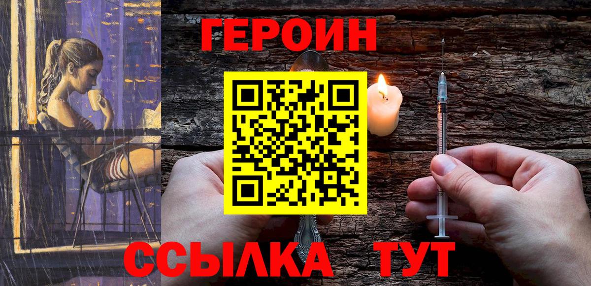 ГЕРОИН VHQ  Вход с VPN  Вязьма 