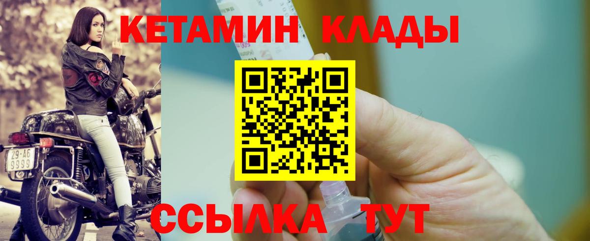 Вязьма  OMG ССЫЛКА  Вход с VPN  КЕТАМИН VHQ 