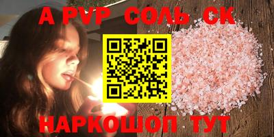 a pvp Янаул