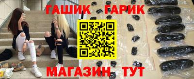 синтетический гашиш Ярцево