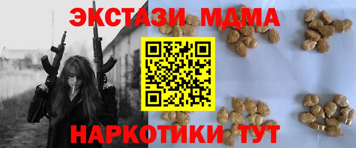 MDMA молли  Вход с VPN  MDMA  Вязьма  МДМА Molly 