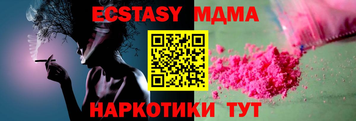МДМА crystal Вязьма