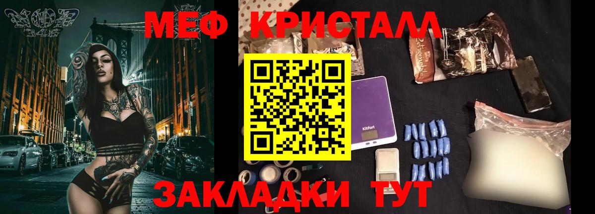 Меф VHQ  Меф VHQ  Вход с VPN  Меф  Вязьма 