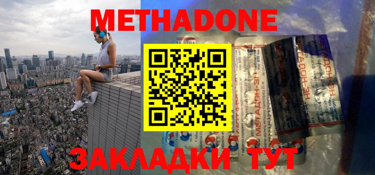 Вязьма  Метадон methadone  Вход с VPN 