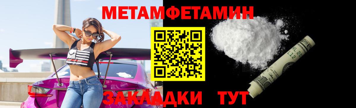 Вязьма  Метамфетамин Декстрометамфетамин 99.9%  Метамфетамин Декстрометамфетамин 99.9%  Вход с VPN 