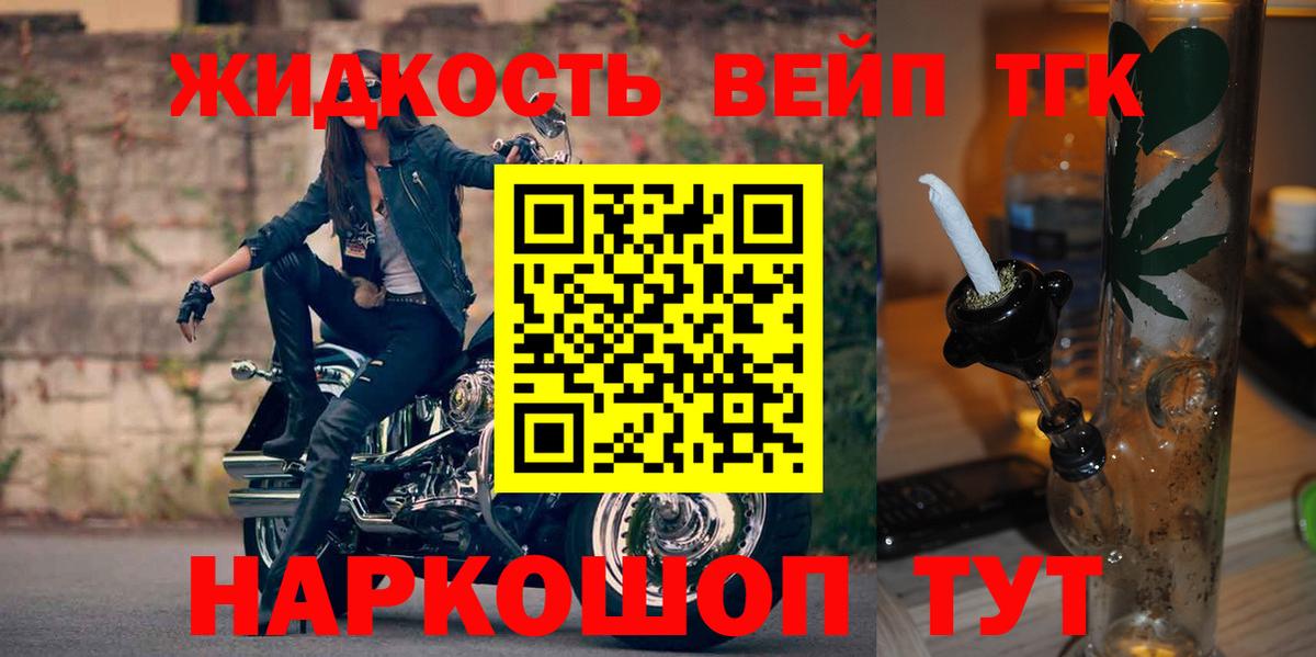 Вязьма  ТГК концентрат  сколько стоит  Вход с VPN 