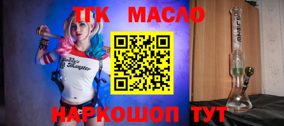 Дистиллят ТГК жижа Вязьма